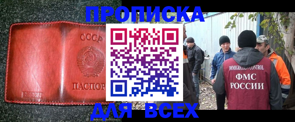 временная регистрация поиск в Бабаево