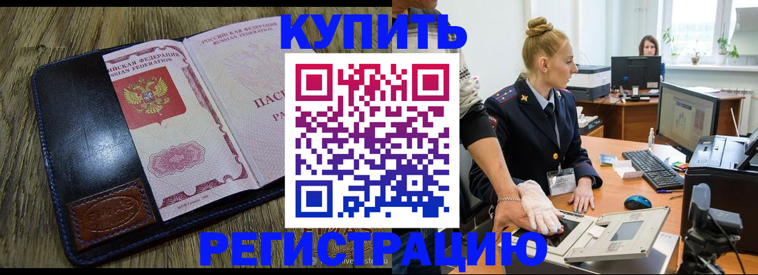 пропишу в квартире в Бабаево