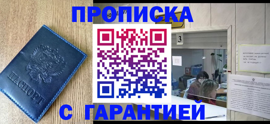 временная регистрация госуслуги в Бабаево