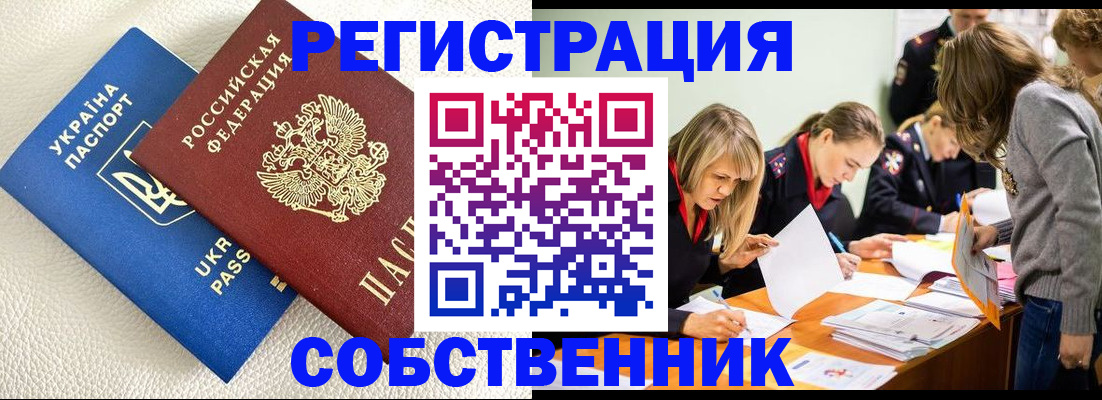 временная регистрация 2025 в Бабаево