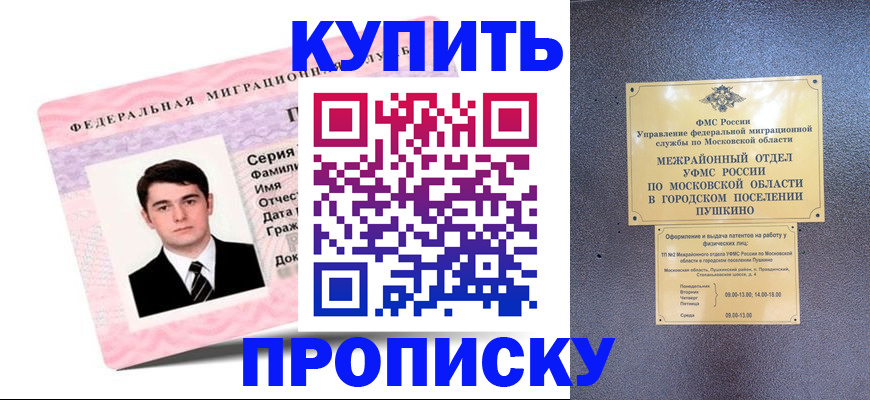 временная регистрация госуслуги в Бабаево